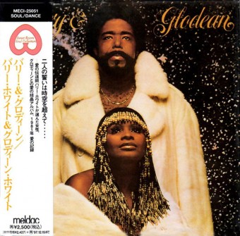 Barry White 1981 - Barry & Glodean - Na escolha de 10 álbuns musicais, 10 filmes ou desenhos, o Pen-Drive será grátis...Aproveite!