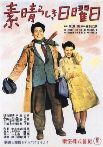 1947 Subarashiki nichiyobi (&#39;One Wonderful Sunday&#39;) (Legendado) - Na Escolha de 10 filmes ou desenhos, o Pen-Drive será grátis...Aproveite!
