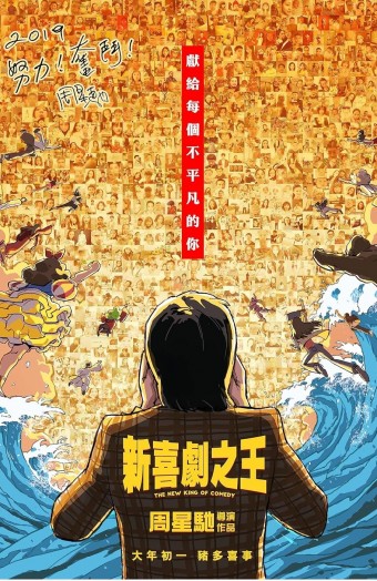 2019 The New King of Comedy (Jerry Lewis) (Legendado) - Na Escolha de 10 filmes ou desenhos, o Pen-Drive será grátis...Aproveite!