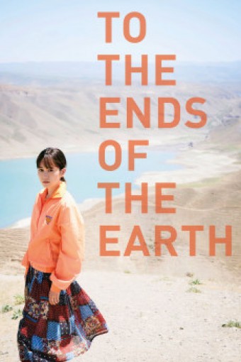 2019 O Fim Da Viagem, O Começo De Tudo (To The Ends of the Earth) (Legendado) - Na Escolha de 10 filmes ou desenhos, o Pen-Drive será grátis...Aproveite!