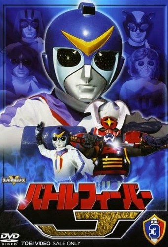 Battle Fever J - Completa (1979) (Legendado) - PEN-DRIVE INCLUSO