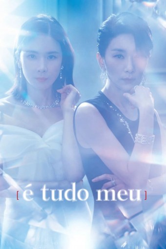 DORAMA - É Tudo Meu (Dublado)  - PEN-DRIVE INCLUSO