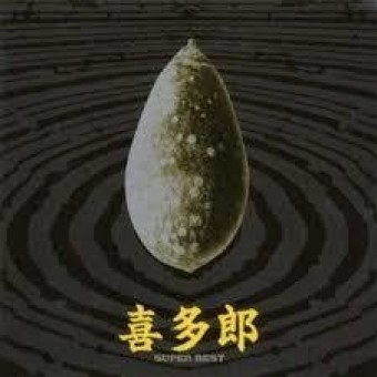 Kitaro 1992 - Kitaro Super Best - Na escolha de 10 álbuns musicais, 10 filmes ou desenhos, o Pen-Drive será grátis...Aproveite!