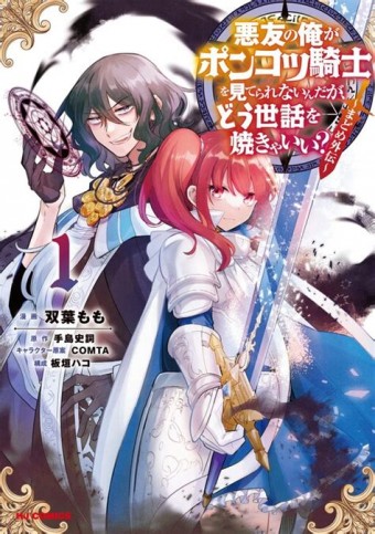ANIME - Madome - 1ª Temporada (Dublado) - PEN-DRIVE INCLUSO