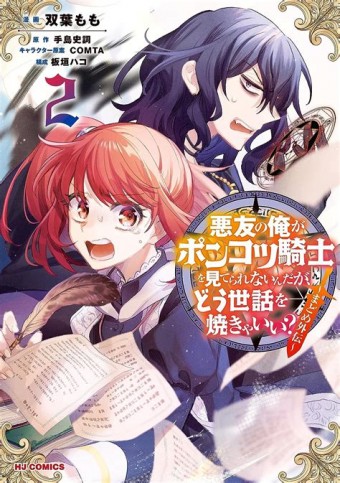 ANIME - Madome - 2ª Temporada (Dublado) - PEN-DRIVE INCLUSO