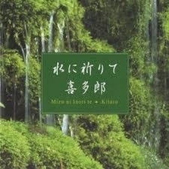 Kitaro 2004 - Mizu Ni Inori Te - Na escolha de 10 álbuns musicais, 10 filmes ou desenhos, o Pen-Drive será grátis...Aproveite!