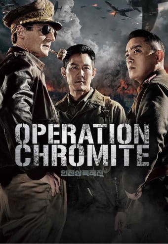 2016 Liam Nesson - Operation Chromite (Dublado) - Na Escolha de 10 filmes ou desenhos, o Pen-Drive será grátis...Aproveite!