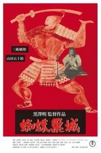 1957 Trono Manchado de Sangue (Legendado) - Akira Kurosawa - Na Escolha de 10 filmes ou desenhos, o Pen-Drive será grátis...Aproveite!