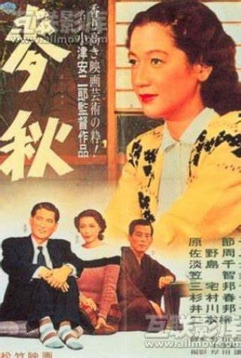 1951 Também Fomos Felizes Bakush? (Yasujiro Ozu) (Legendado) - Na Escolha de 10 filmes ou desenhos, o Pen-Drive será grátis...Aproveite!