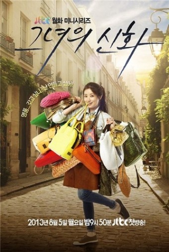 DORAMA - A Lenda Um Luxo de Sonhar (Dublado) - PEN-DRIVE INCLUSO