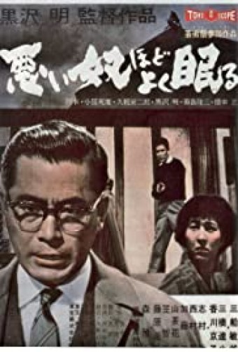 1960 The Bad Sleep Well Akira Kurosawa (Legendado) - Na Escolha de 10 filmes ou desenhos, o Pen-Drive será grátis...Aproveite!