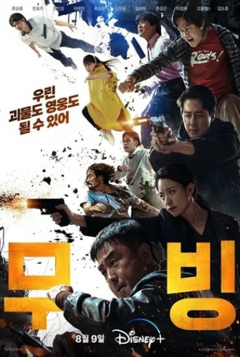 DORAMA - Em Movimento (Dublado) - PEN-DRIVE INCLUSO