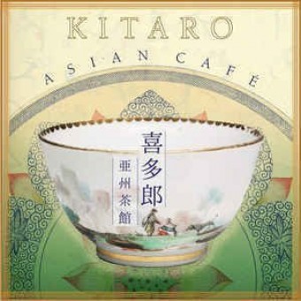 Kitaro 2002 - Asian Cafe - Na escolha de 10 álbuns musicais, 10 filmes ou desenhos, o Pen-Drive será grátis...Aproveite!