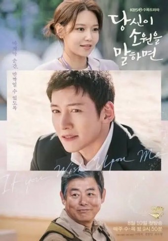 DORAMA - Diga-Me Teu Desejo (Legendado) - PEN-DRIVE INCLUSO