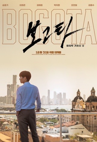 1996 DORAMA - Bogotá  A Cidade Dos Sonhos (Dublado) - *Na Escolha de 10 filmes ou desenhos, o Pen-Drive será grátis...Aproveite!