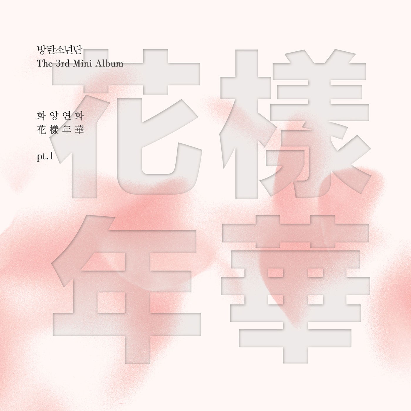 BTS 2015 - The Most Beautiful Moment in Life Pt.1 - Na escolha de 10 álbuns musicais, 10 filmes ou desenhos, o Pen-Drive será grátis...Aproveite!