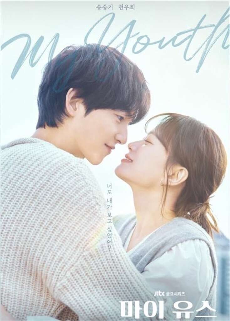 DORAMA - My Youth (Legendado) - *PEN -DRIVE INCLUSO 