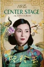 1991 Center Stage (Ruan Ling Yu) (Legendado) - *Na Escolha de 15 filmes ou desenhos, o Pen-Drive será grátis...Aproveite!